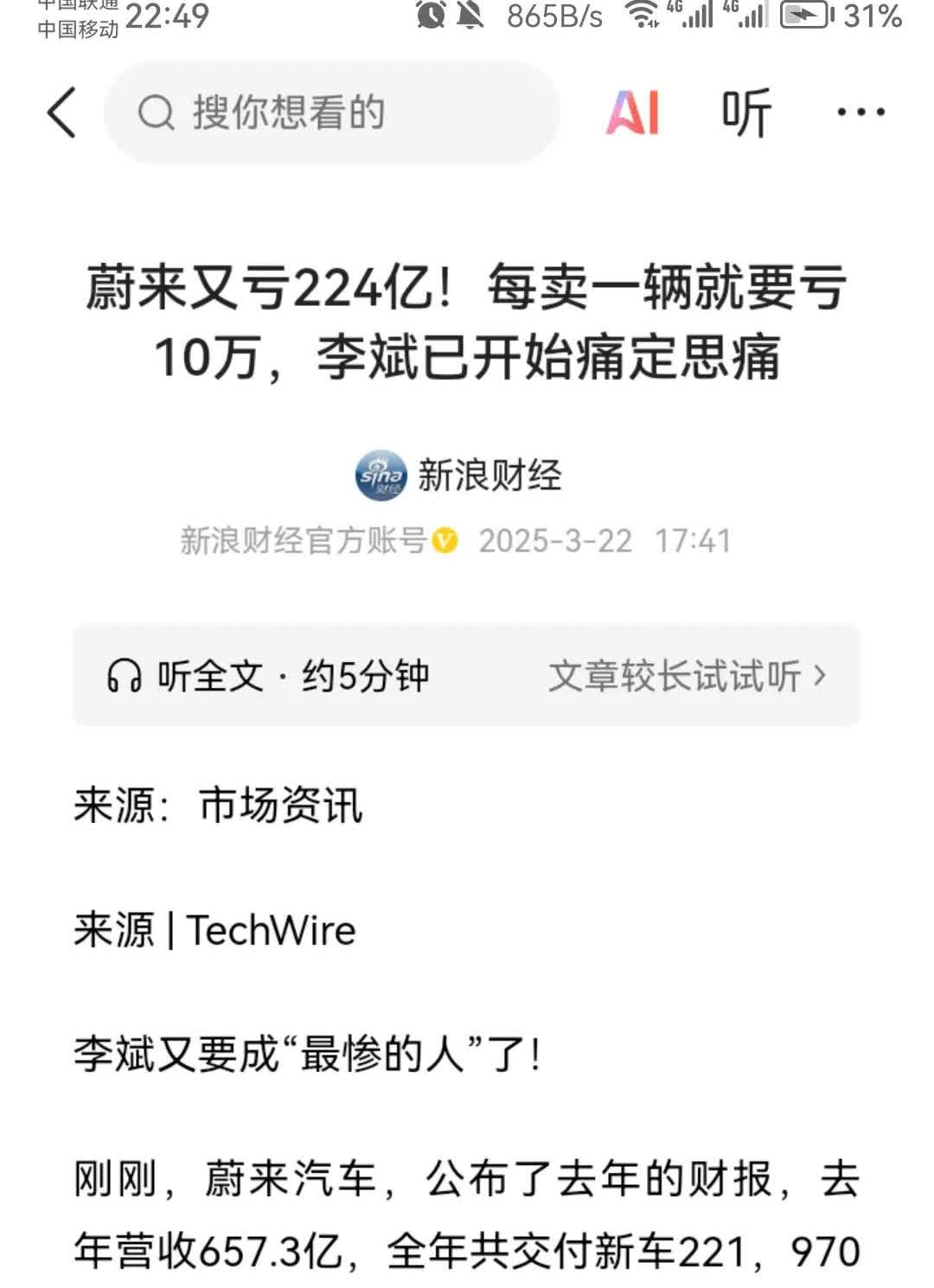 我国汽车品牌单车盈亏情况：
一、盈利车企（单车利润）
1. 长城汽车：约1.