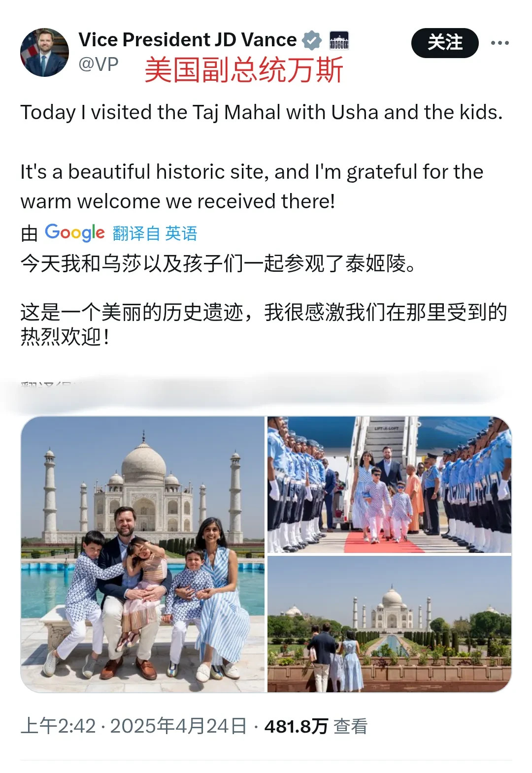 美国副总统泰姬陵游











震惊！美国副总统竟然跑到印度旅游去了，