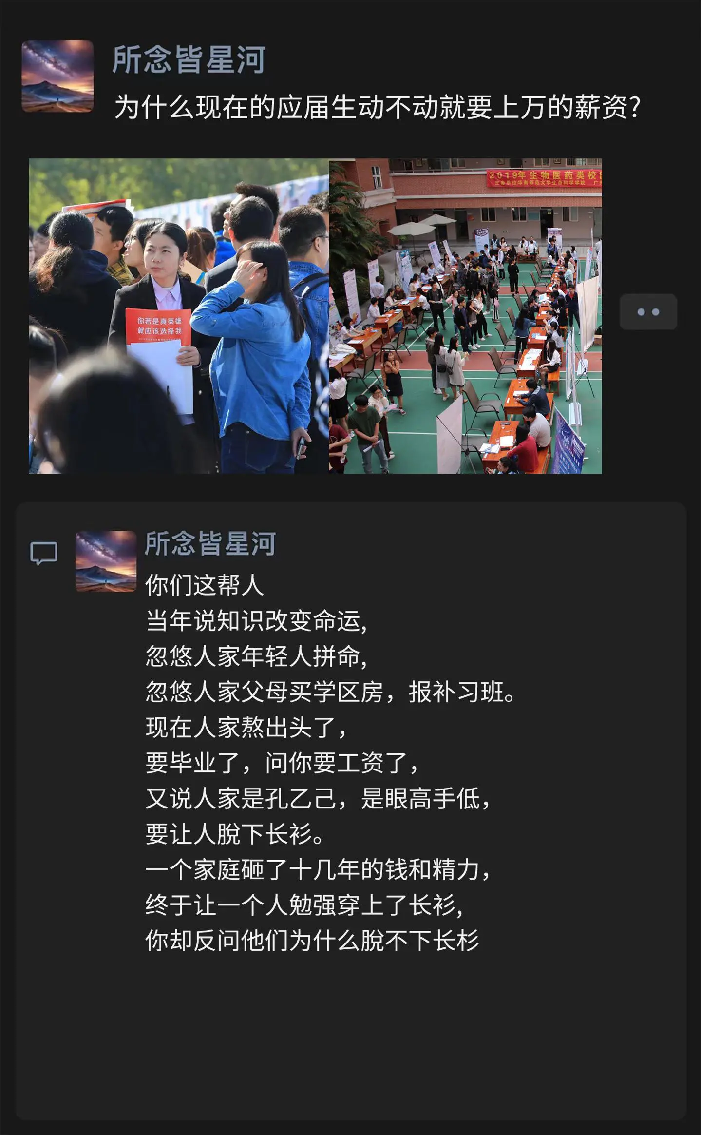 为什么现在应届生，动不动要上万工资？