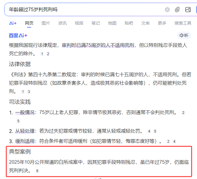 白所成已经羁押近两年时间了，估计白所成最大的愿望，就是要拖到2026年以后再审判