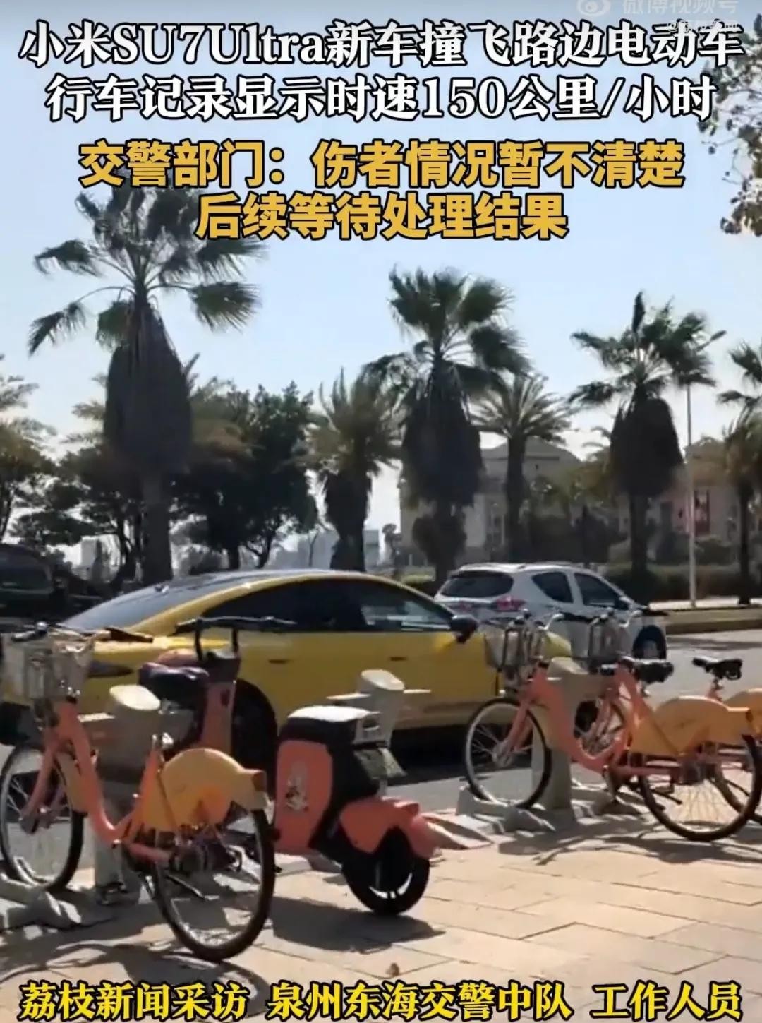福建小米su7开150迈撞飞人这个事情，跟是什么车没关系，纯粹是怪人。
闹市区普
