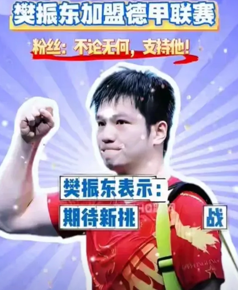 樊振东的三次重要选择：
一，11岁那年，他选择了八一队
小学还没毕业，作为学霸的