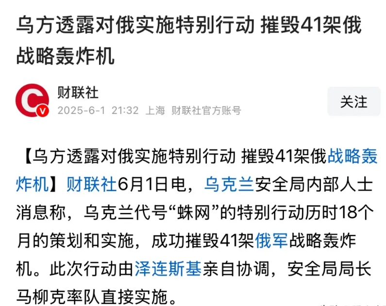 乌克兰最大的失误是想不到俄罗斯配合得那么完美，这让全世界震惊

第一次看到，俄罗