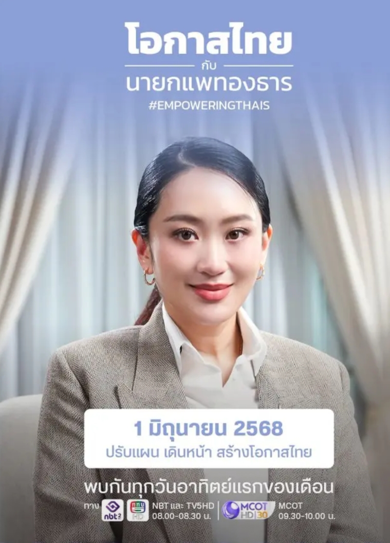 佩通坦这下有救了，近日泰柬边境冲突再度爆发，但这一次泰国军队并没有再忍耐，而是开