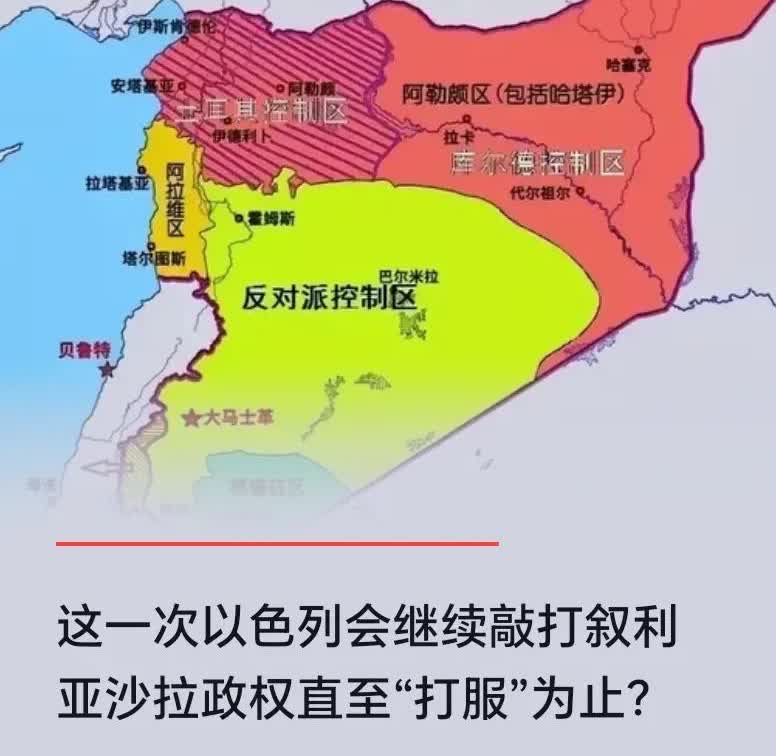 以色列为什么非要在这个时候空袭叙利亚沙拉政权？
以色列明面上是保护叙利亚西南面
