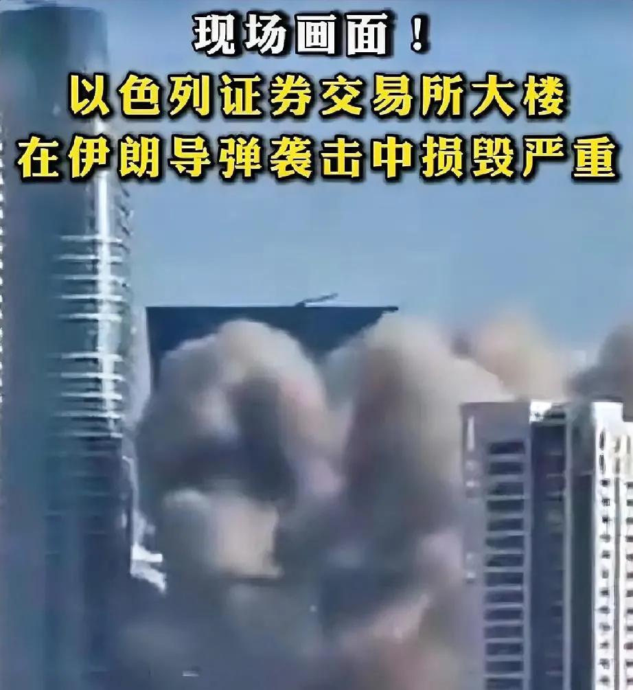 伊朗新换的军队领导人厉害，打击以色列越来越有技巧了。感觉摩萨德帮了伊朗一个大忙，
