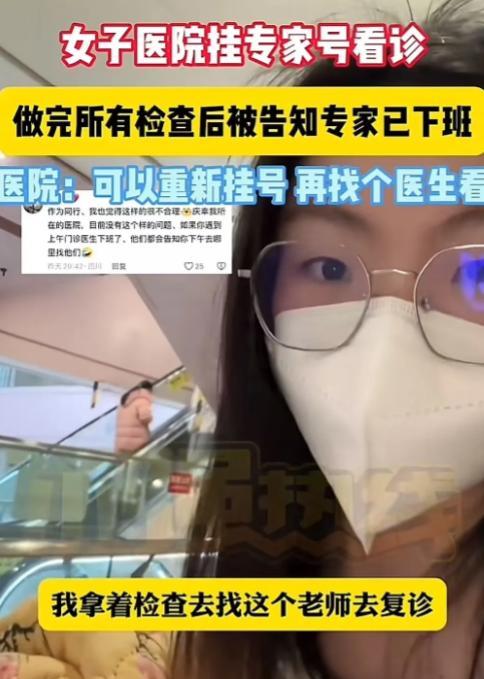 “终于有人看不惯了！”四川一女生花了90多元挂了个专家号，专家一上来就开了一系列