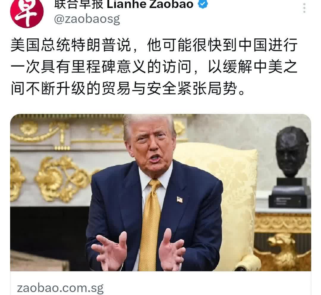 外媒今天（7月23日）报道：“美国总统特朗普说，他可能很快到中国进行一次具有里程