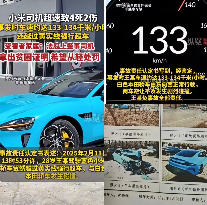 雷军估计现在一脸懵逼

一小米司机超速出车祸，撞死4人赔偿时没想到居然拿出了贫困
