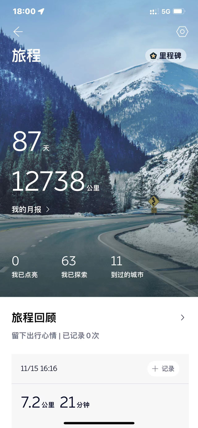 Es6智能驾驶使用反馈
提车87天，行驶里程12738公里，使用nop 智能驾驶
