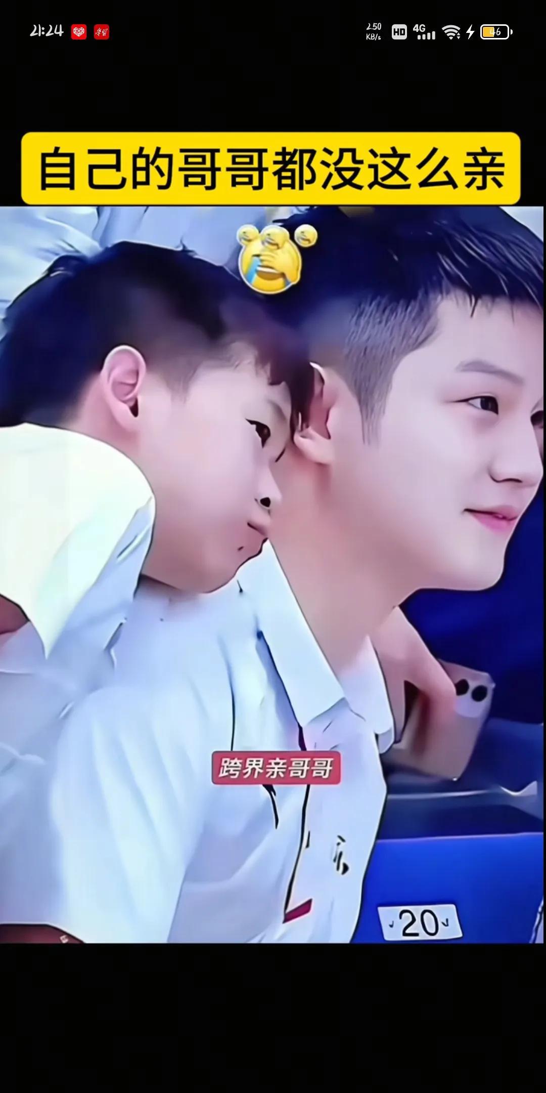 很喜欢这张照片，那时全红婵还很小，估计也才14岁吧。而樊振东也很年轻。婵宝斜靠在