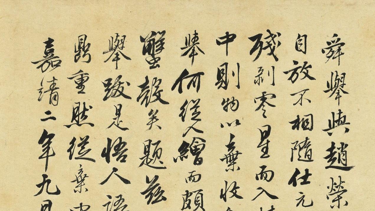 看了唐寅这段字，我才懂什么叫行书的“节奏感”，这三处细节太关键了！