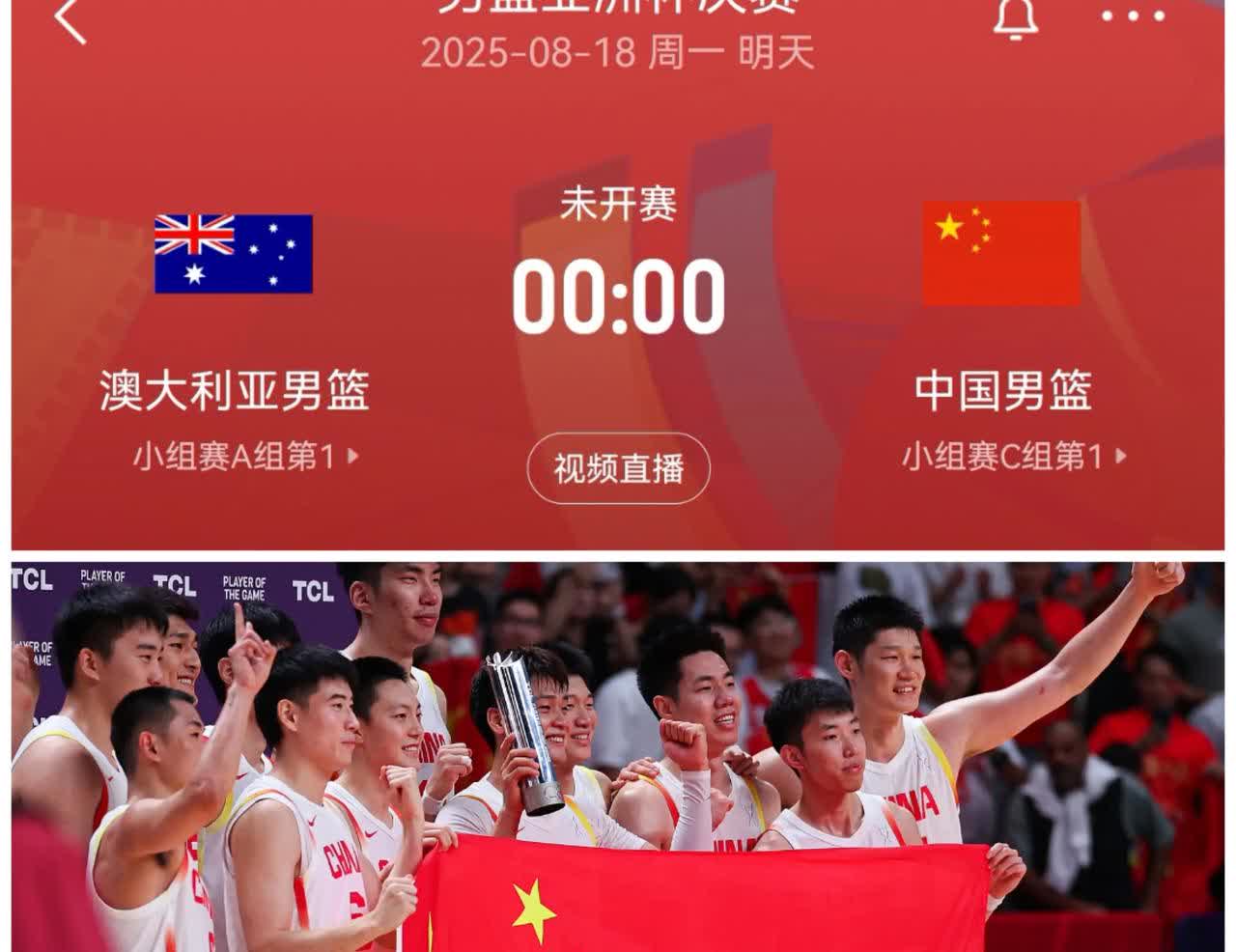 幸好男篮战胜了新西兰，要不然，亚洲杯要成为大洋洲杯了。

明明是男篮亚洲杯，