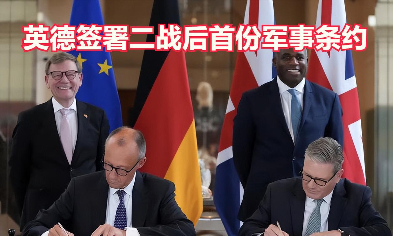 7月17日，英国和德国签署了自二战结束以来的首份军事条约。而一周前，法英两国还签
