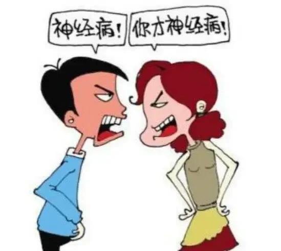 今晚和爱人因为一件事闹得很不愉快。事情是这样的：今天我值班，晚上回到家孩子一直吵