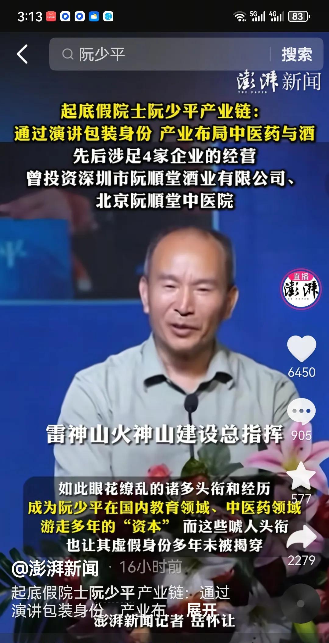 阮少平到了那么多地方，参加了那么多的活动，做了那么多的演讲，编制了那么多的身份，