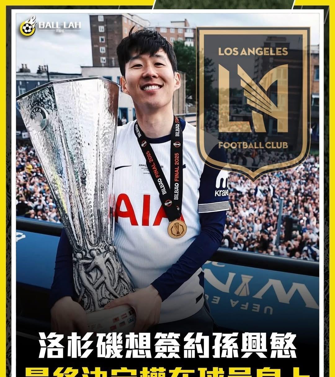 最近几个小时，关于托特纳姆热刺队与洛杉矶足球俱乐部接洽引进孙兴慜的传闻越来越多，