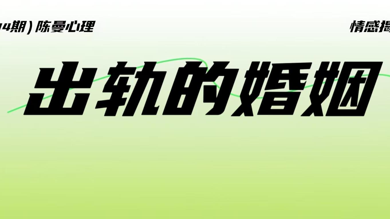 多少婚姻不是散在背叛，是输在怎么过下去!
