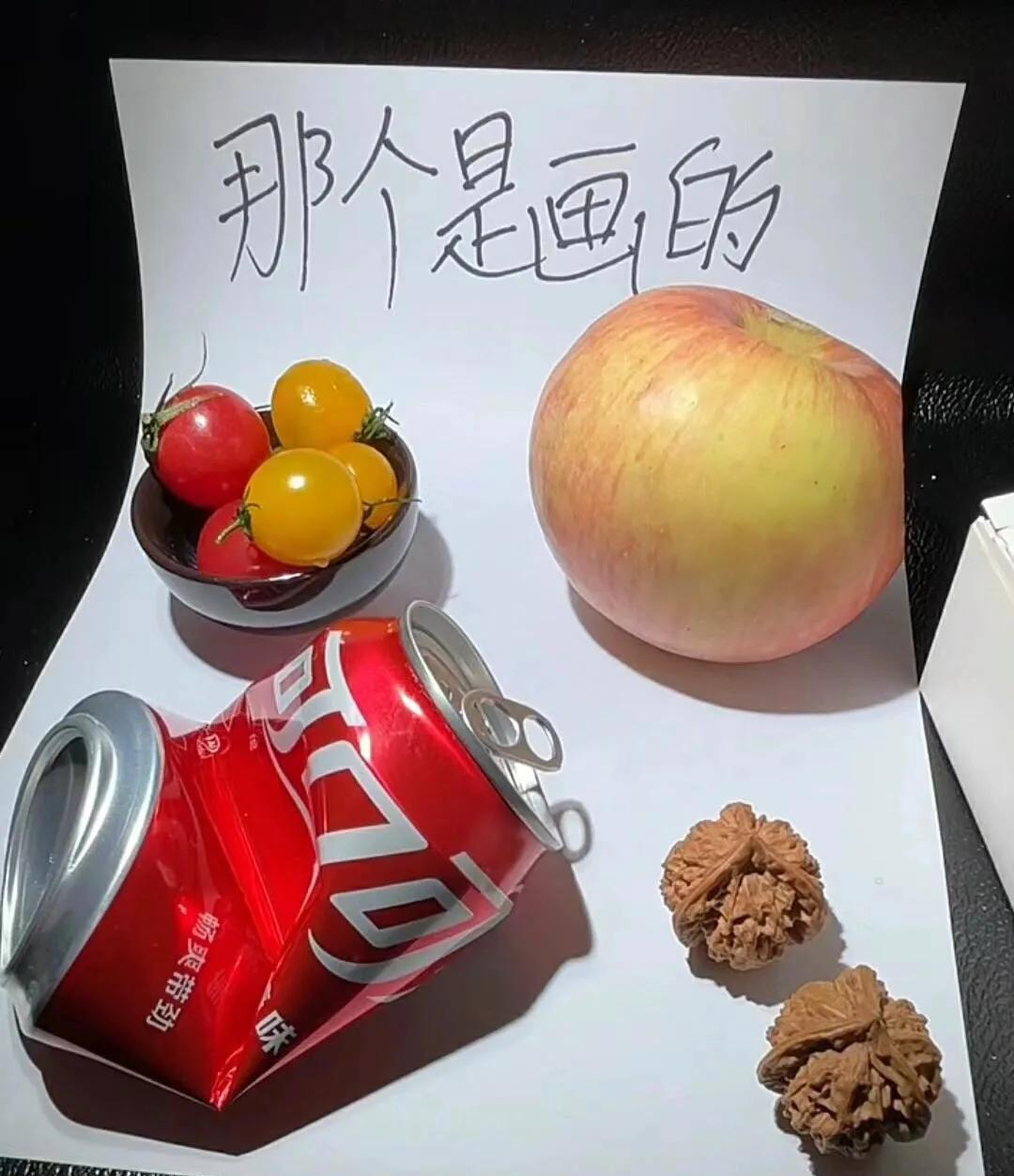 番茄：扣1
苹果：扣2
可乐：扣3
核桃：扣4