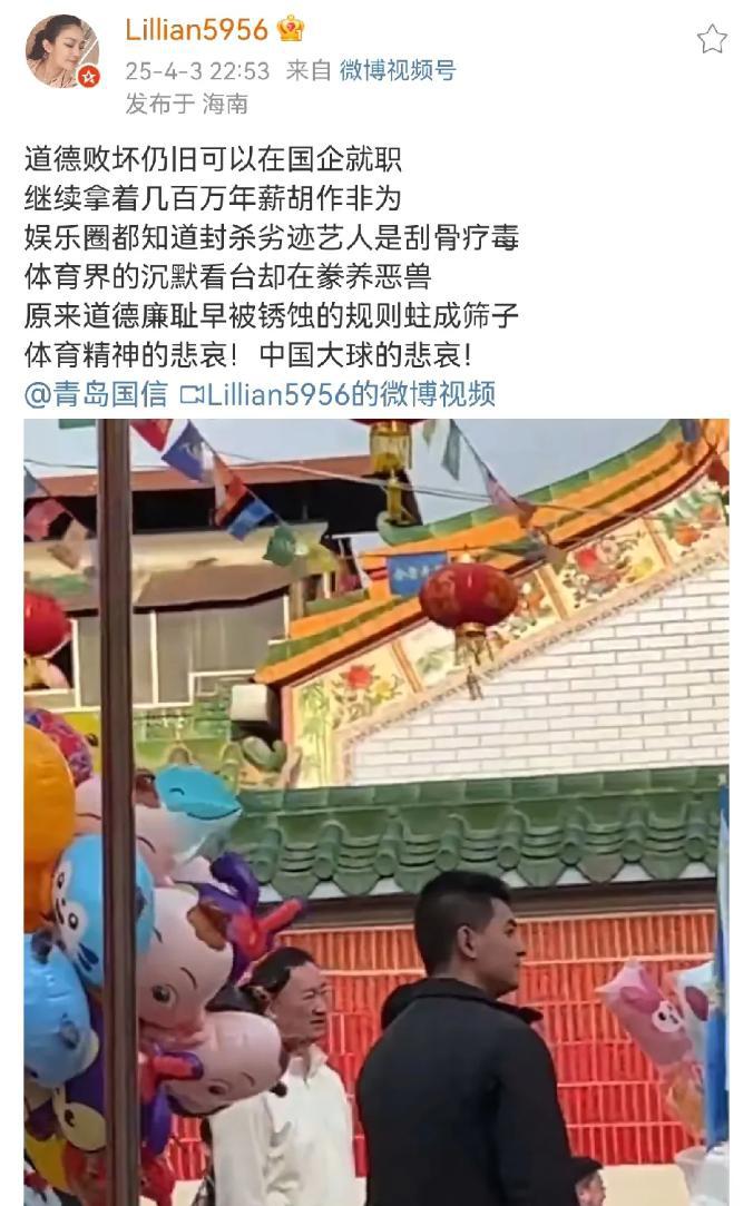 刘维伟妻子持续公布婚外情实锤！竟是球迷意外提供的，看来两人已无所顾忌！刘维伟妻子