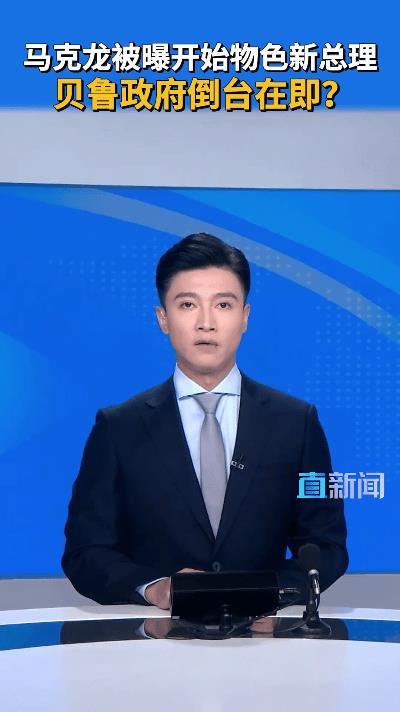 法国总理怒批国内政治“彼此为敌”！这波内斗看懵欧洲  
刷到直新闻的视频瞬间精神