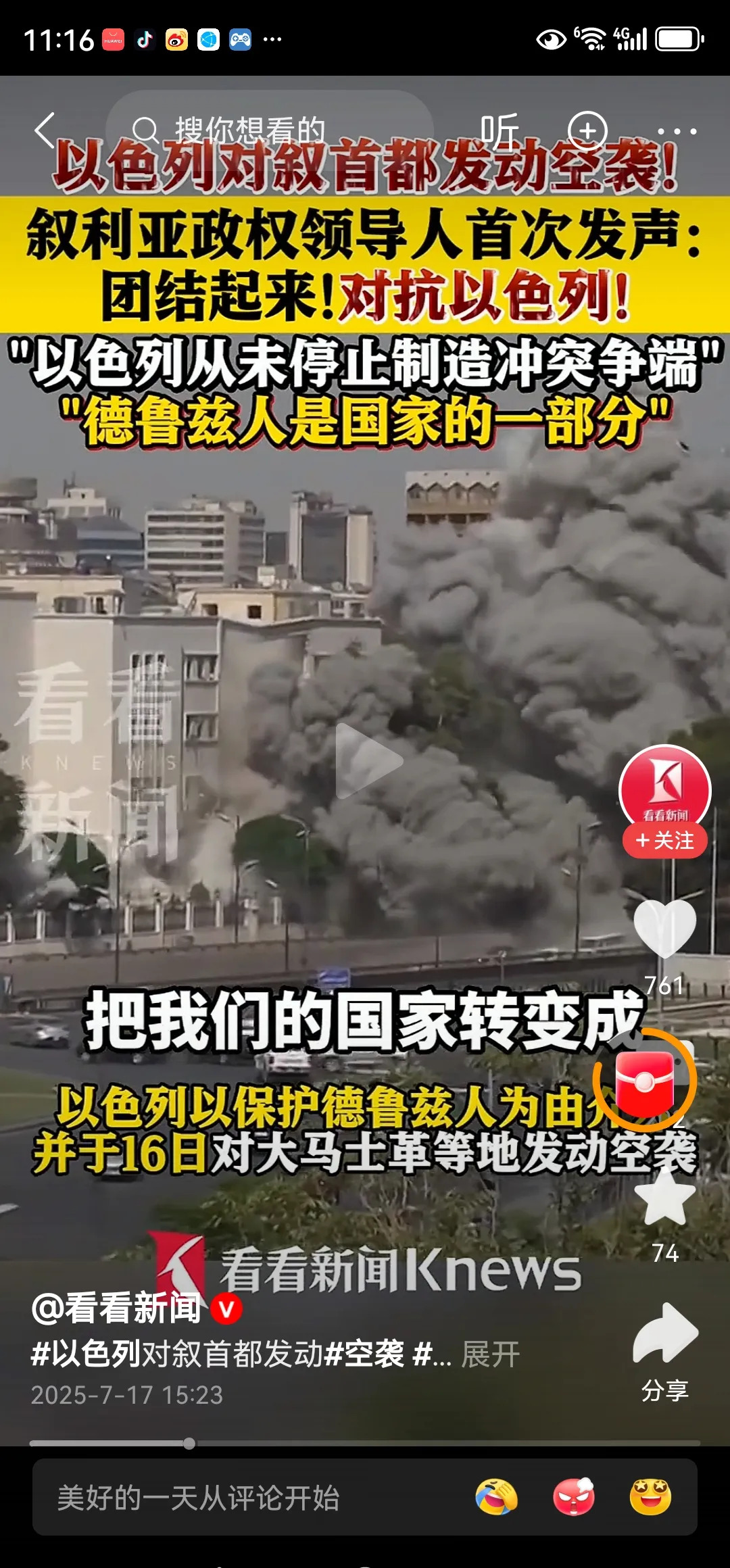 叙利亚挨炸了，沙特可能才是老大











**文章：**




