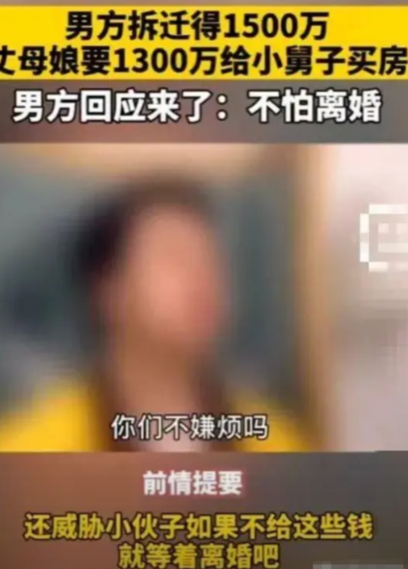 贪得无厌!2020年广东，一男子因拆迁获得1500万巨款，妻子竟提出拿1300万