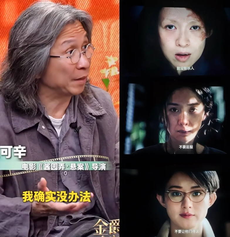 现在最难受的应该是陈可辛大导演了

请了国际章，请了视后赵丽颖，请了流量王杨幂，