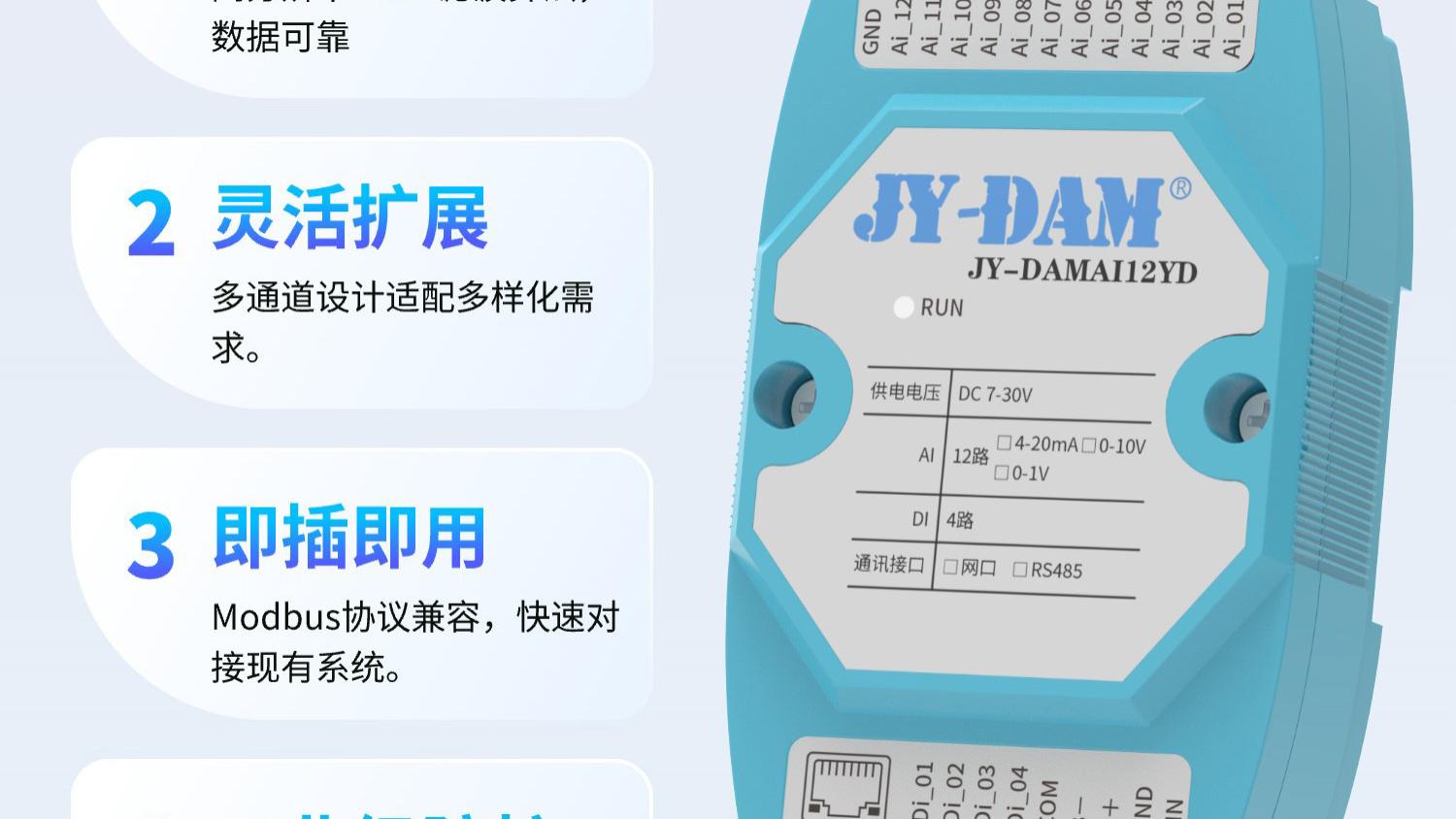 全温域稳定运行：高精度模拟量采集模块环境温度适配核心优势