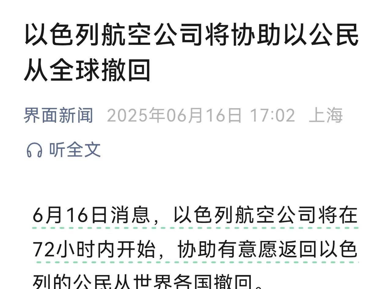 以色列准备全球抓壮丁了
不过打加沙和打伊朗
哪一个风险高
我想这些鱿鱼们还是分得