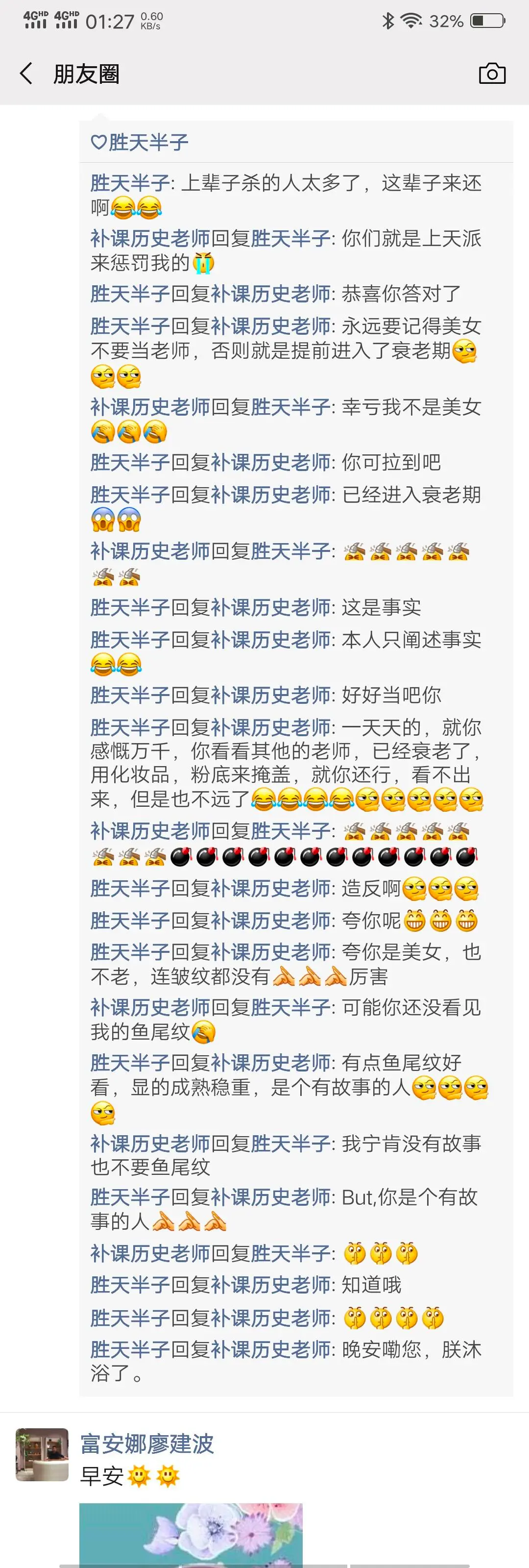 半夜登男友的wx看到这个，天塌了。。。
