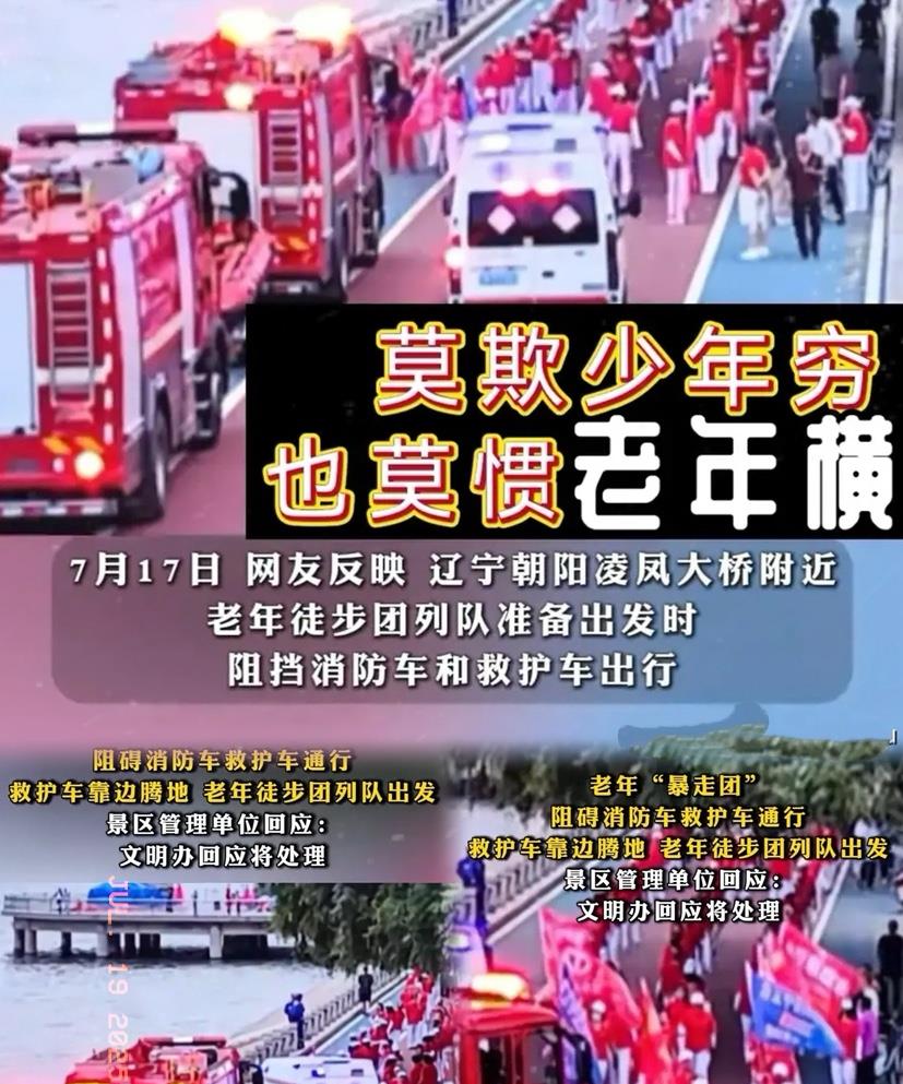 法律，“治不了”老年暴走团？
电动车，闯红灯罚款20，我认了。
机动车，不礼让行