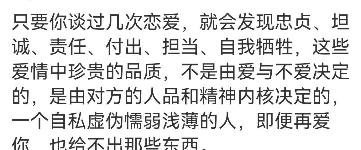 人品和精神内核很重要。