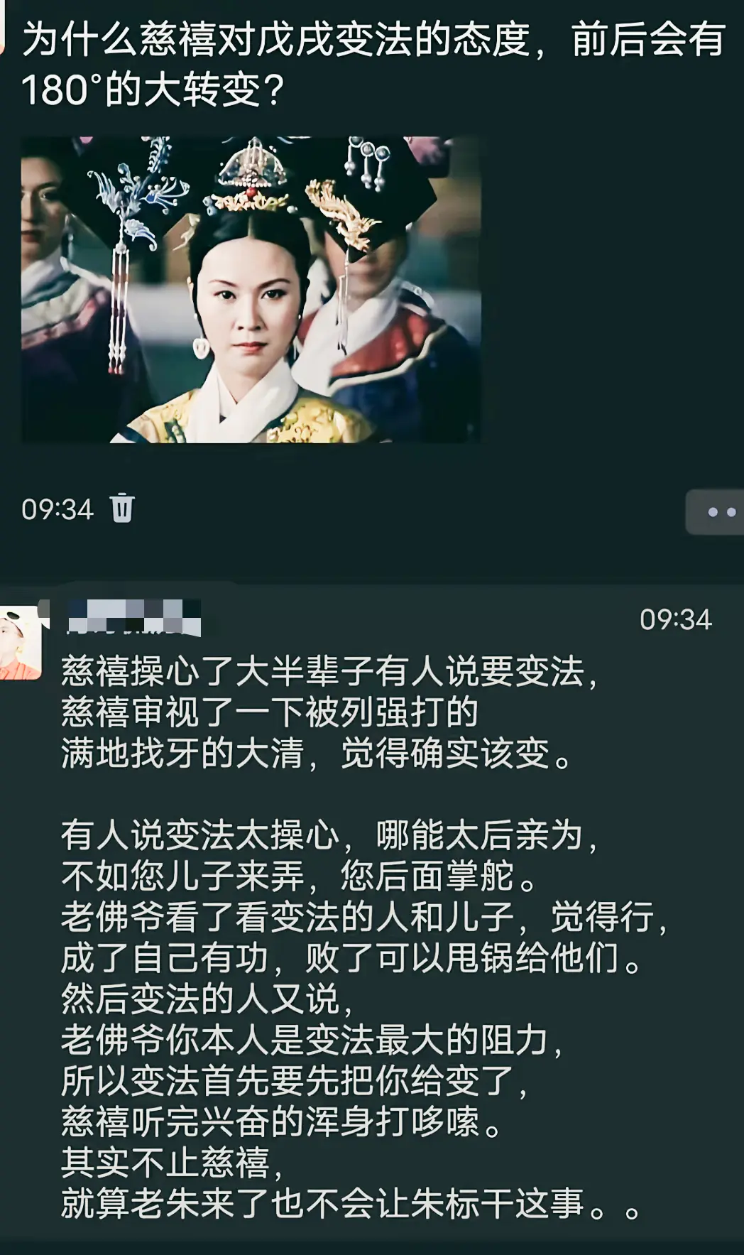 为什么慈禧开始支持变法，后来变卦了？