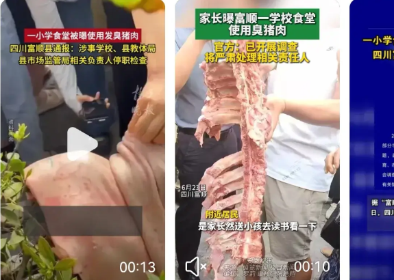 富顺学校食堂再现臭事件，又是运输不当来背锅！

6月23日，四川省富顺一学校在食