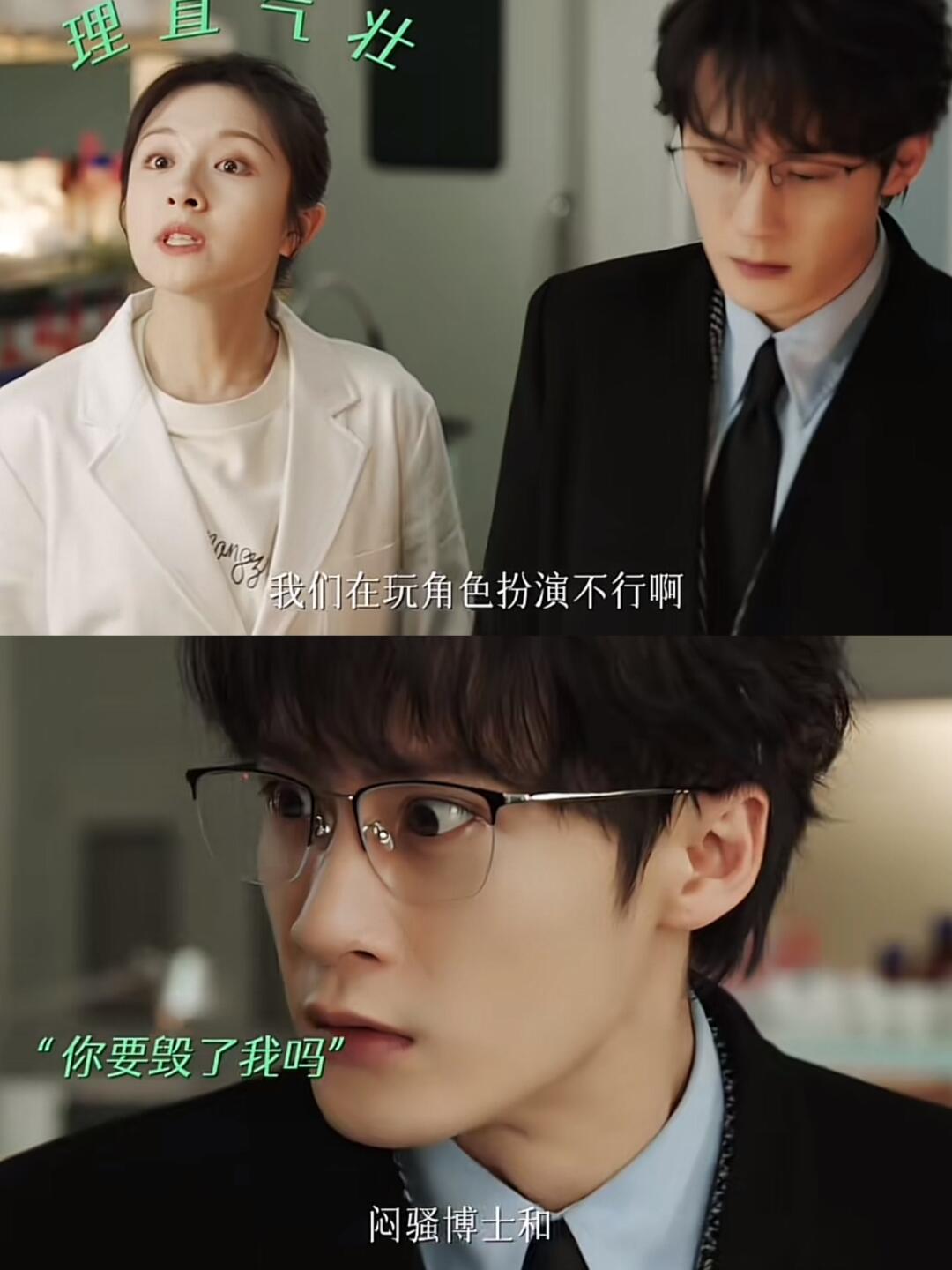 被抓包后橙橙急中生智 说唐奇闷骚博士