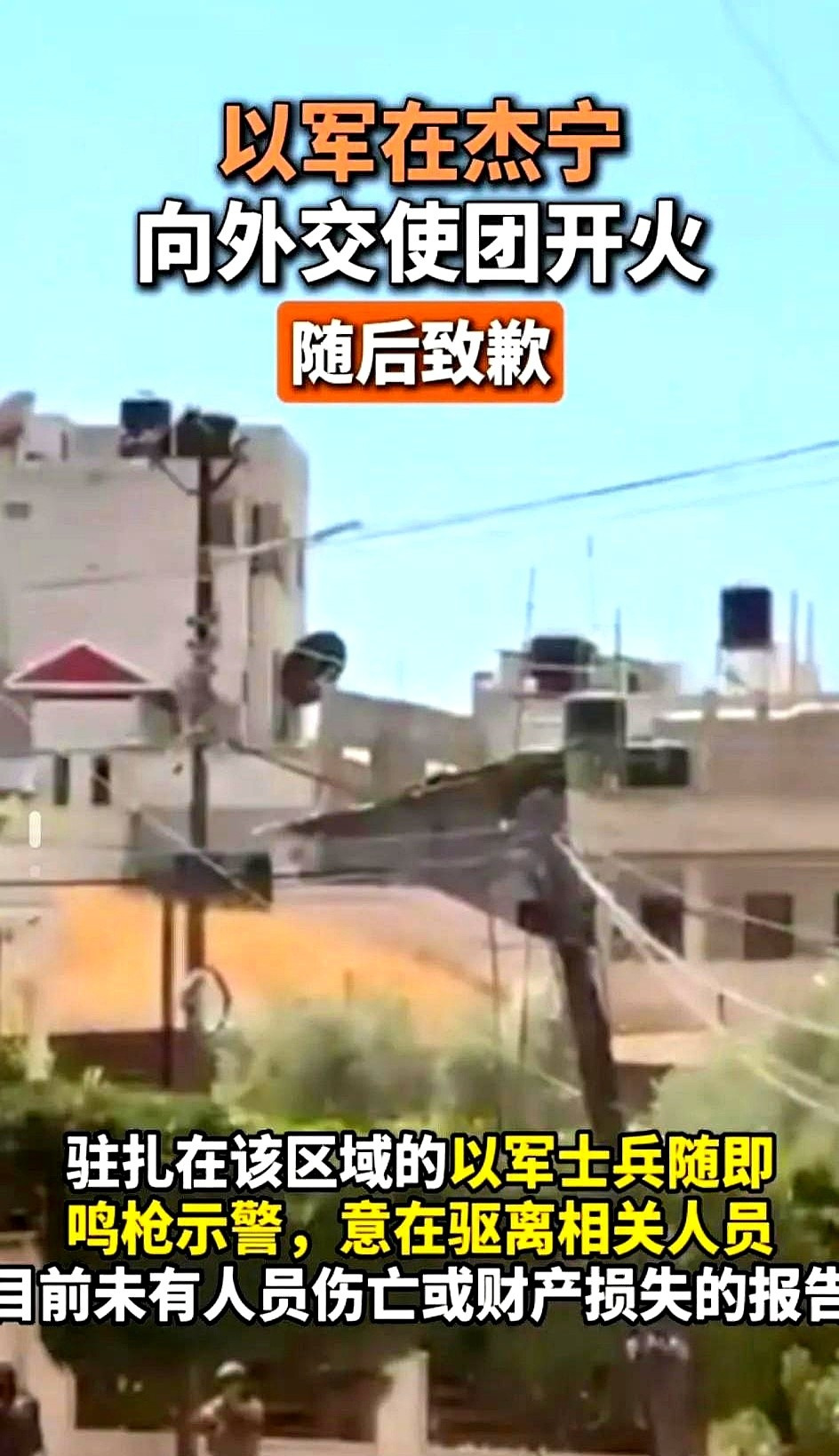 以色列这次开火惹大麻烦了











---











以