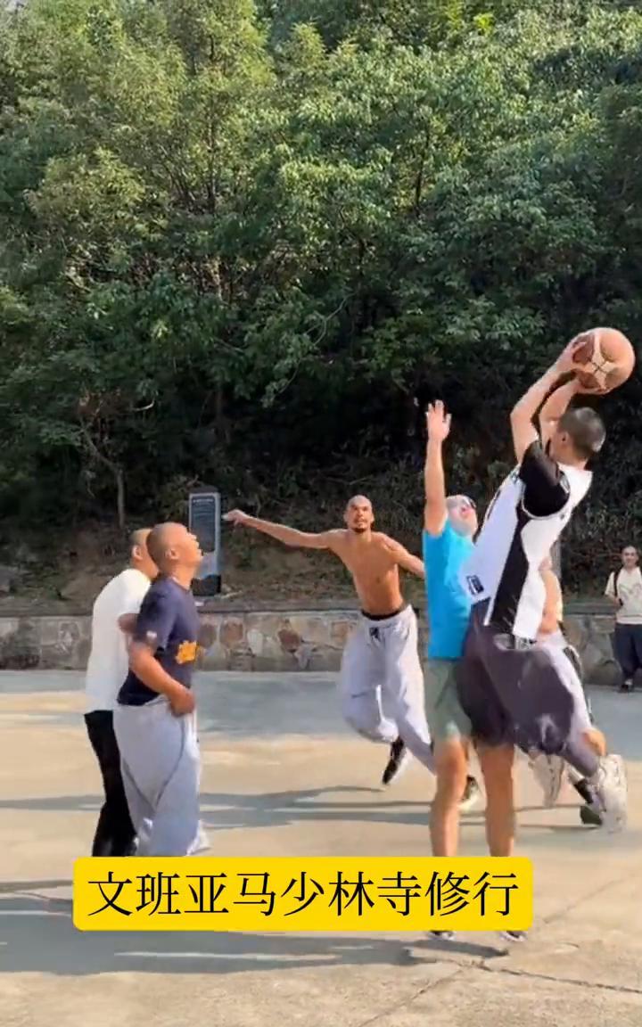 文班亚马少林寺修行。