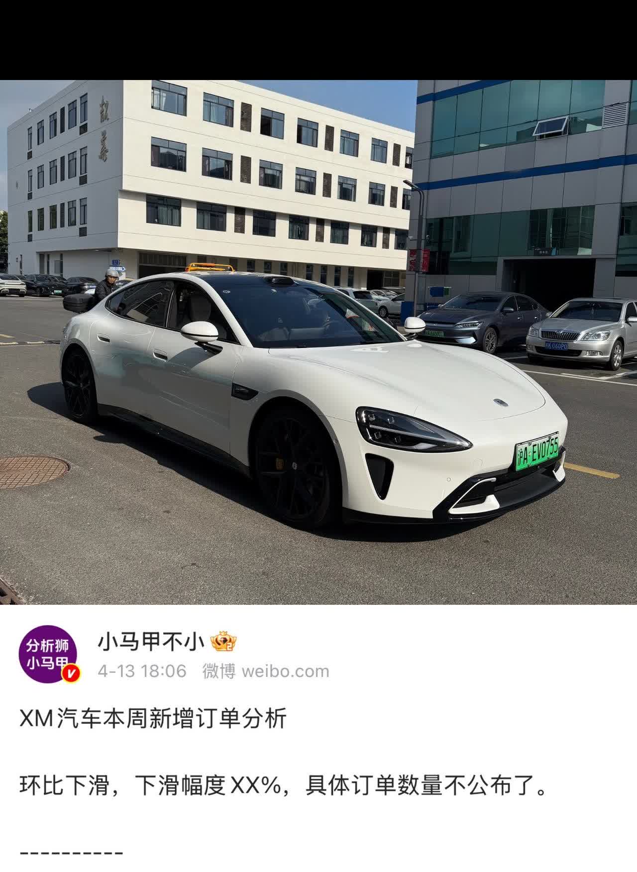 小米 SU7 订单受到影响了…也好，留些产能给 YU7 早点提车…
