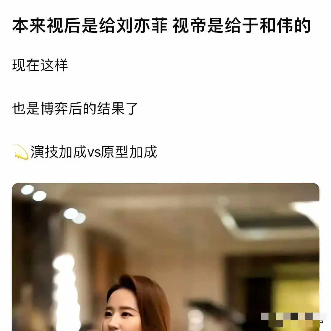 惊天反转！曝刘亦菲、于和伟错失视帝后另有隐情，“黑幕操控”传闻真假几何？