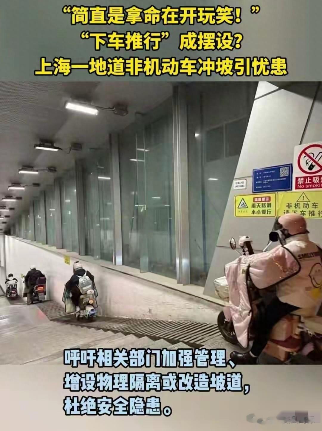上海地道推行难题市民怒斥:55公斤电动车配24%坡度谁敢推?