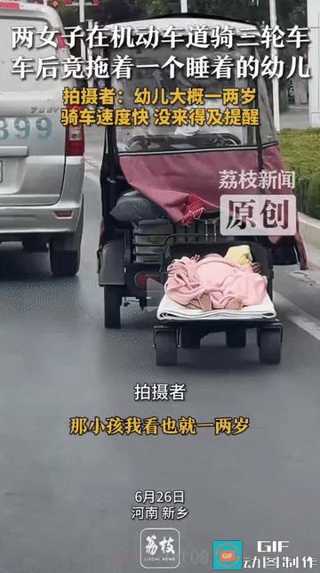 “这是亲妈吗？”河南新乡，有网友发视频称两女子在机动车道，骑着三轮车，车后面竟然