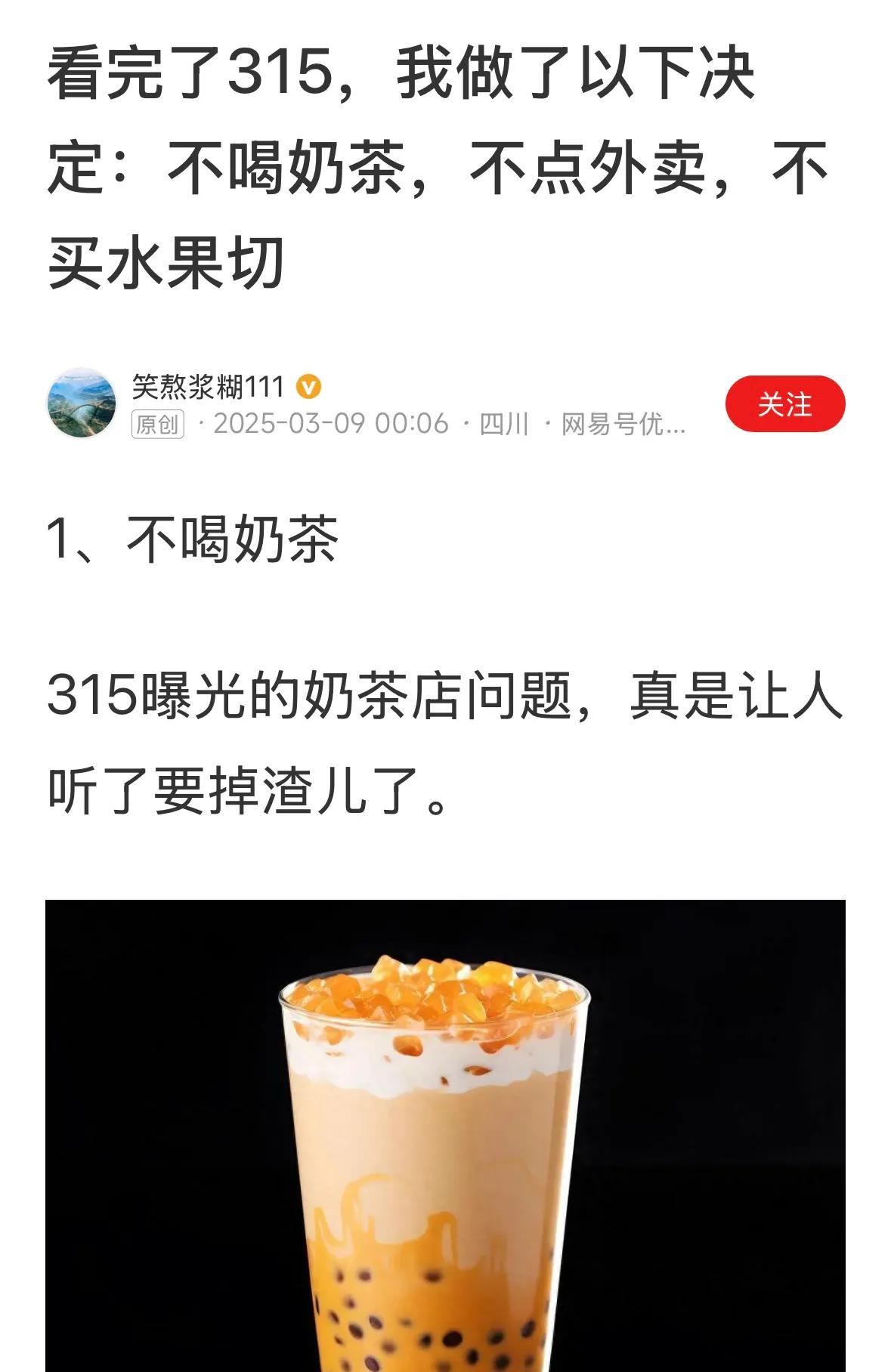 食品安全成一个永恒主题主题，科技狠活，和卫生安全。