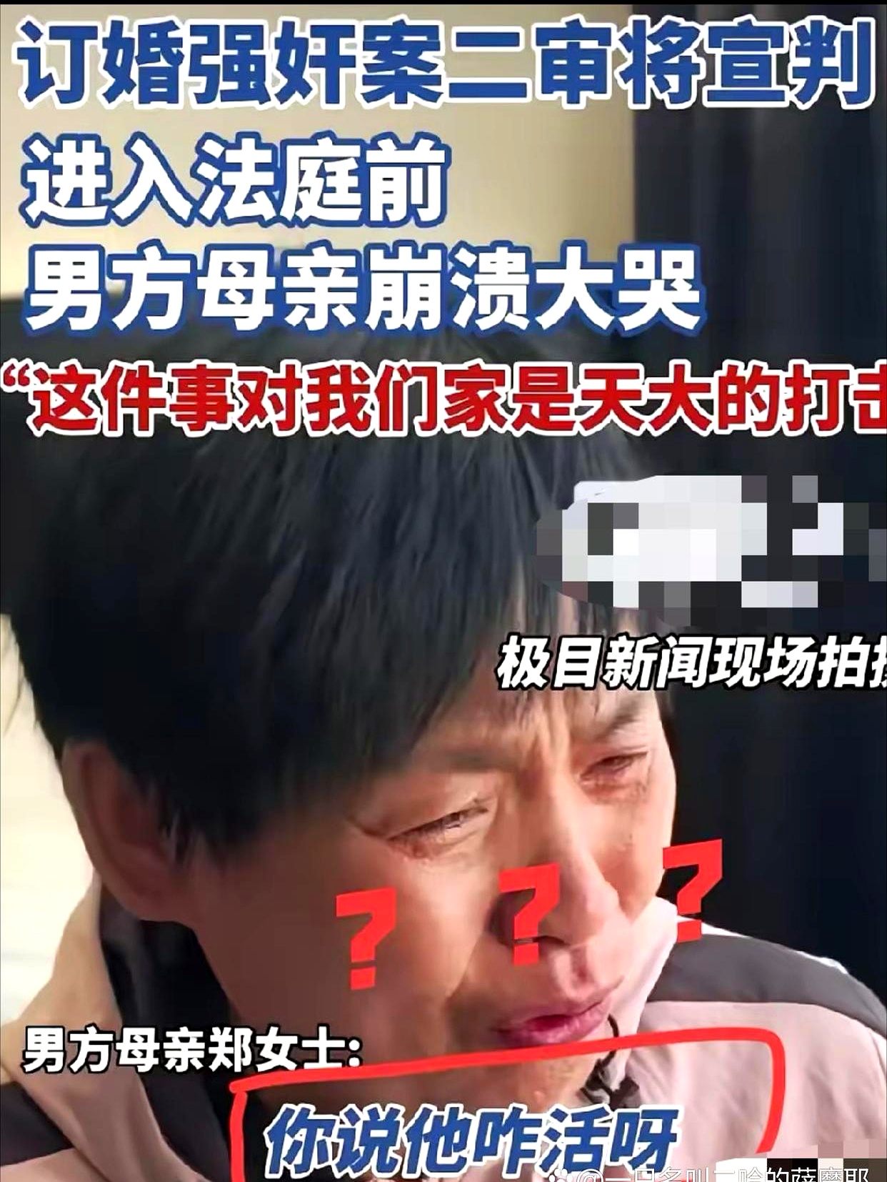这大同订婚，热闹看得我一愣一愣的

大同那桩订婚事故，最近可是沸沸扬扬。男方