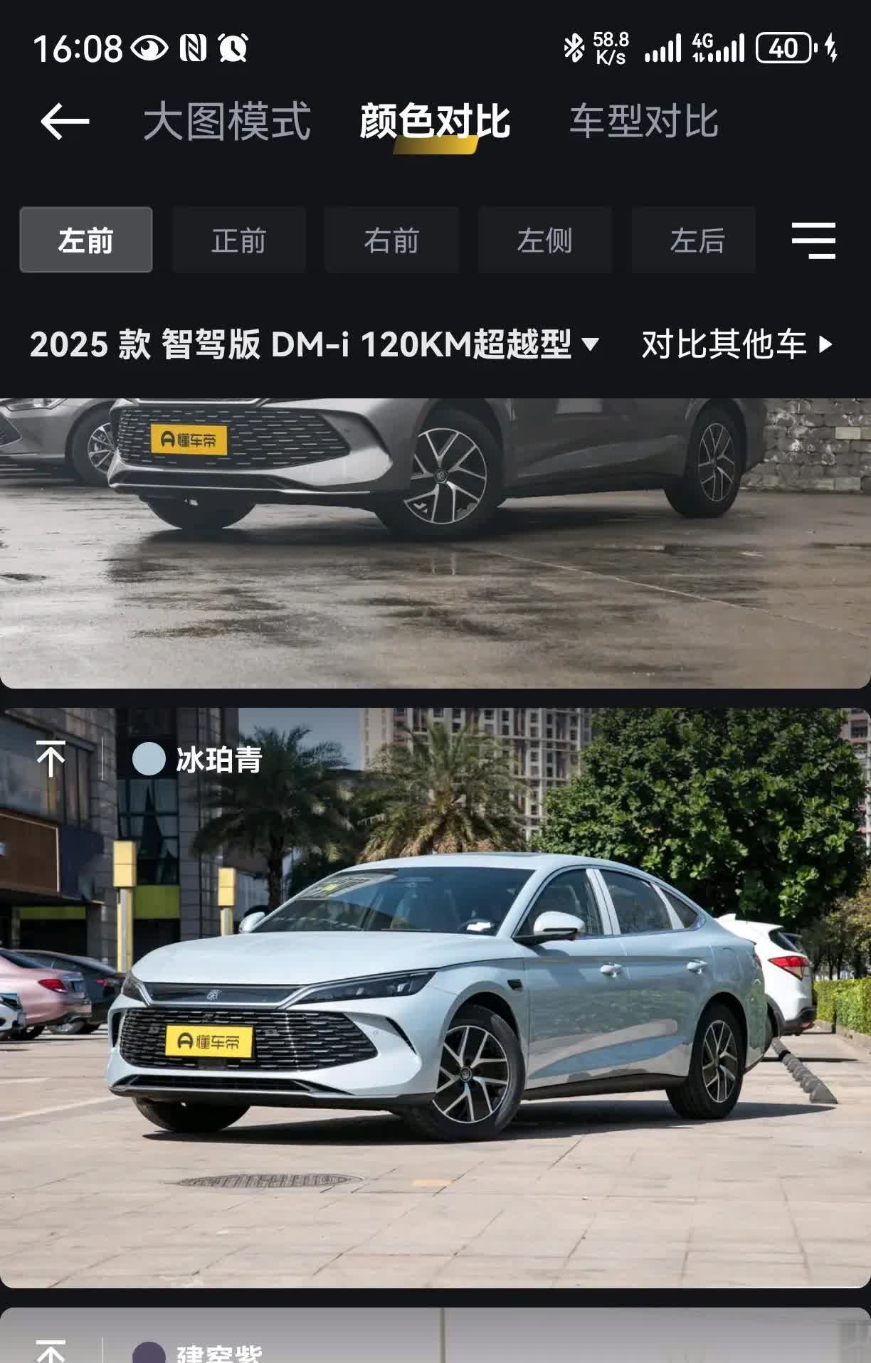 想买车了，最近觉得比亚迪2025款秦L混动9.98那款还不错，就现在纠结的是要不