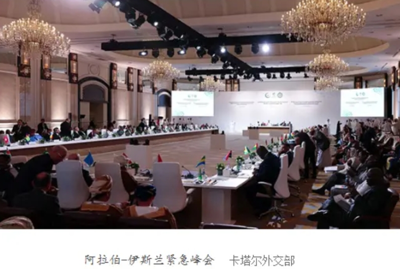 卡塔尔被轰炸后，阿拉伯国家终于急了，要搞什么阿拉伯版的北约，以对抗以色列。此前，