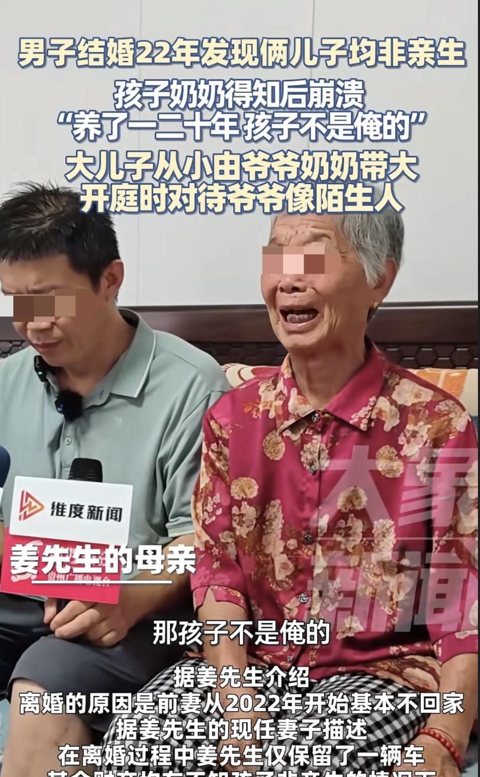 山东淄博，男子在结婚22年后，才发现和前妻所生的两个儿子都不是亲生的，这给了他非