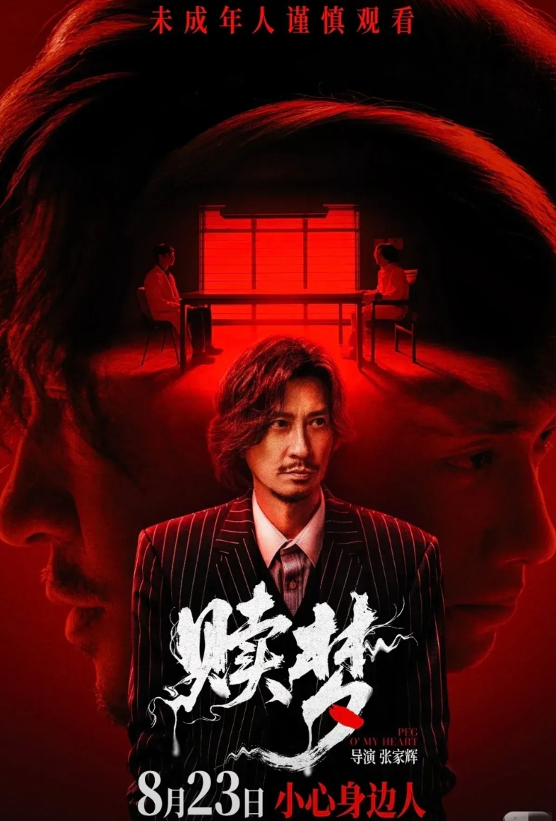 张家辉新片一上映，票房就“扑街”！

内地拍恐怖片太吃亏了，这种题材一眼扑街，排