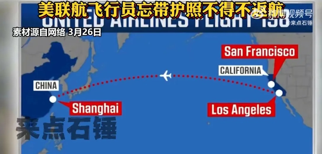 美国飞行员忘带护照航班返航











天呐！这也太离谱了吧！一位美国