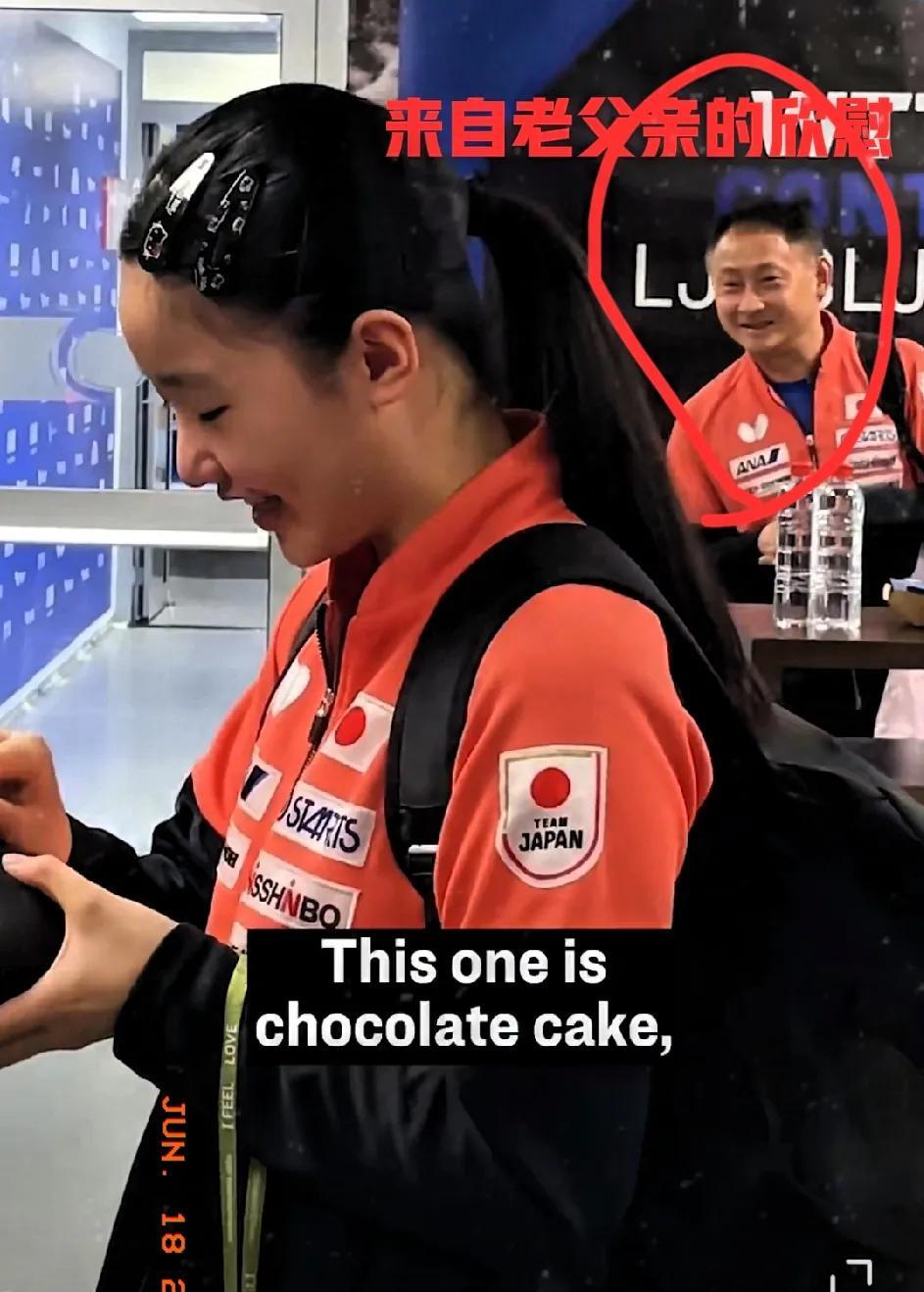 张本美和在卢布尔雅那收到生日礼物和祝福，站在后面的老父亲张本宇笑得就像一朵绽放的